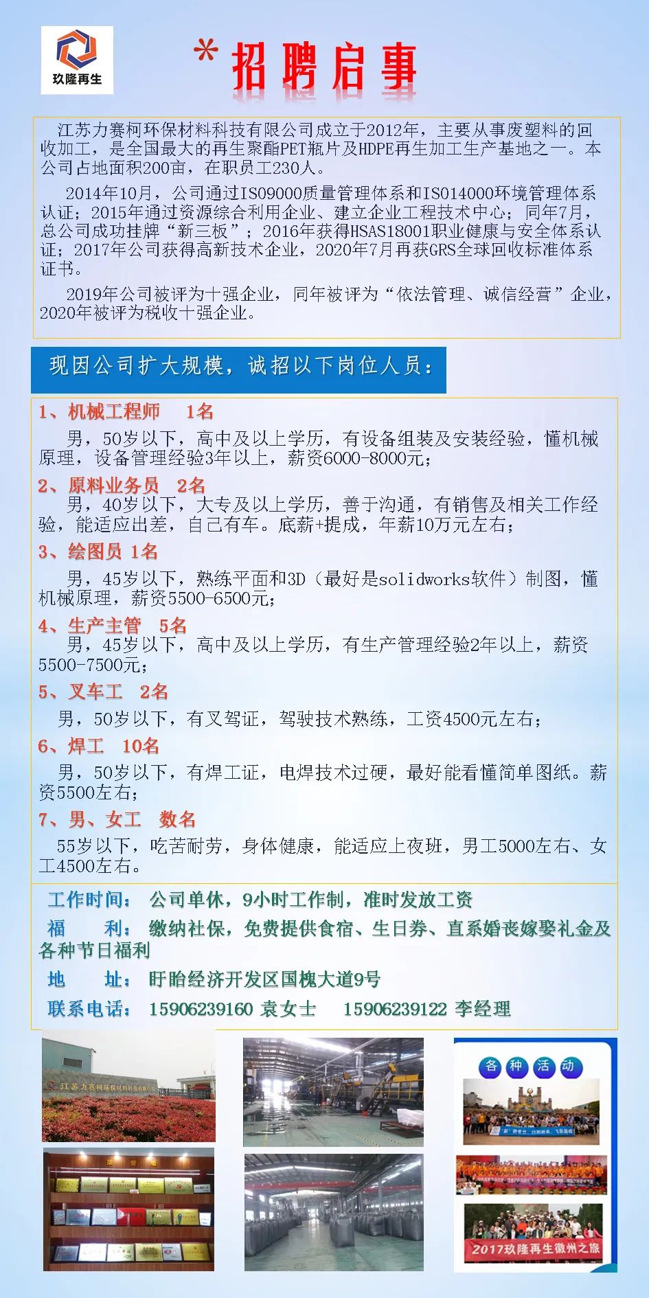 珠海工厂最新招聘信息及其产业影响分析