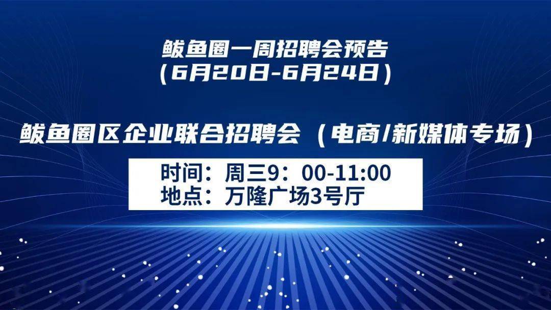 鲅鱼圈招聘网最新招聘信息汇总与解读