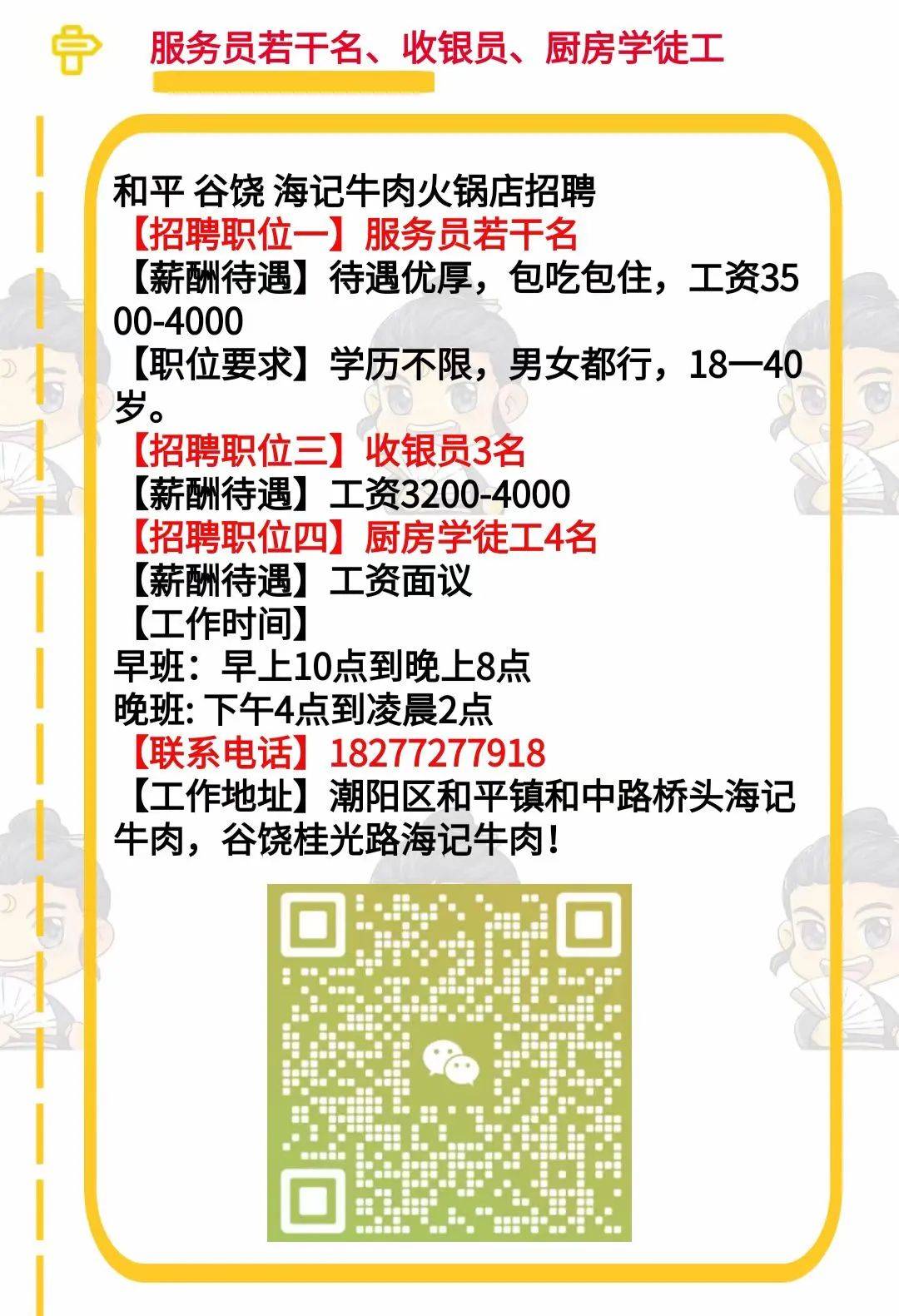 石碣最新招聘动态与职业发展机遇深度探讨